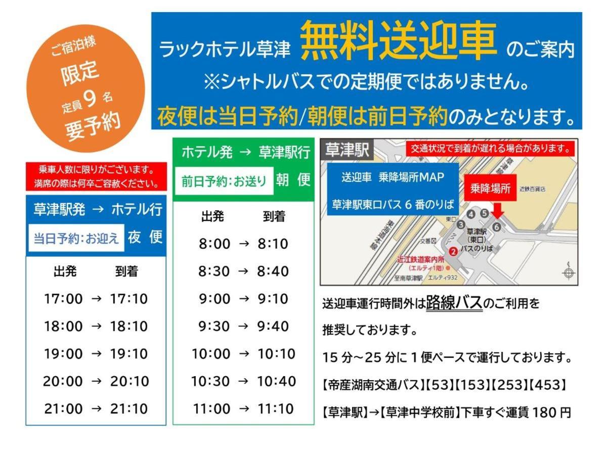 Le Lac Hotel Kusatsu Kusatsu  Εξωτερικό φωτογραφία