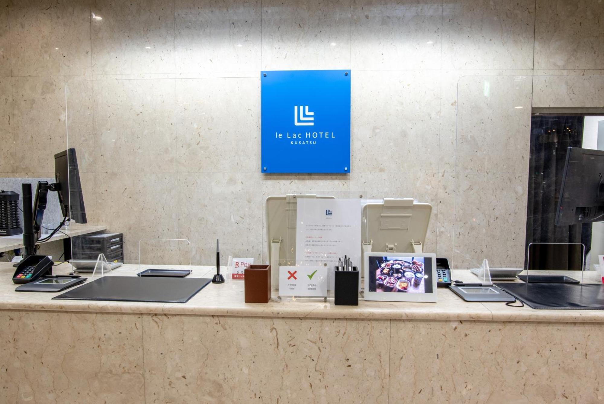 Le Lac Hotel Kusatsu Kusatsu  Εξωτερικό φωτογραφία