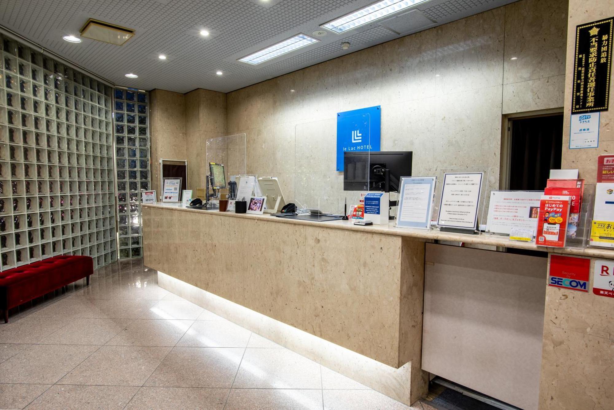 Le Lac Hotel Kusatsu Kusatsu  Εξωτερικό φωτογραφία